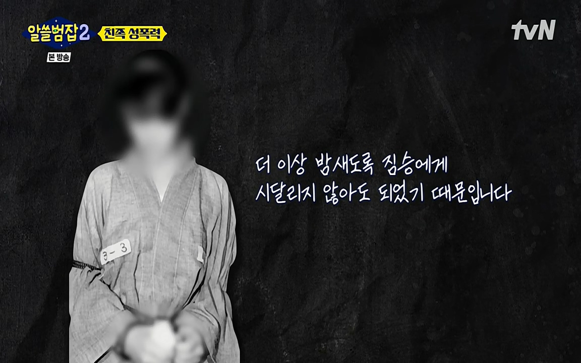 알쓸범잡 2.E14.220418p-NEXT.mp4_20220418_184547.336.jpg
