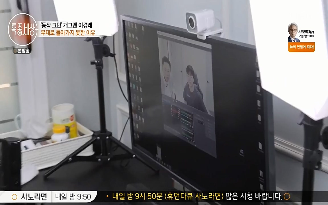 현장르포 특종세상.E527.220422p-NEXT.mp4_20220423_192040.560.jpg
