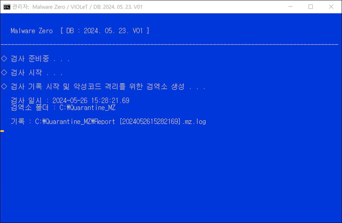 멀웨어제로-악성프로그램-제거법