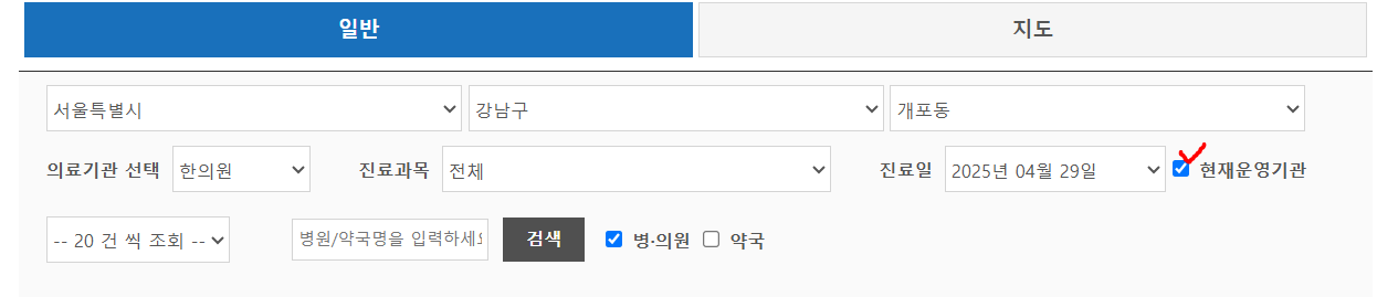 응급의료포털 병원 찾기
