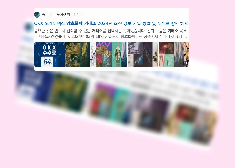 암호화폐 거래소 선택_2_subsection