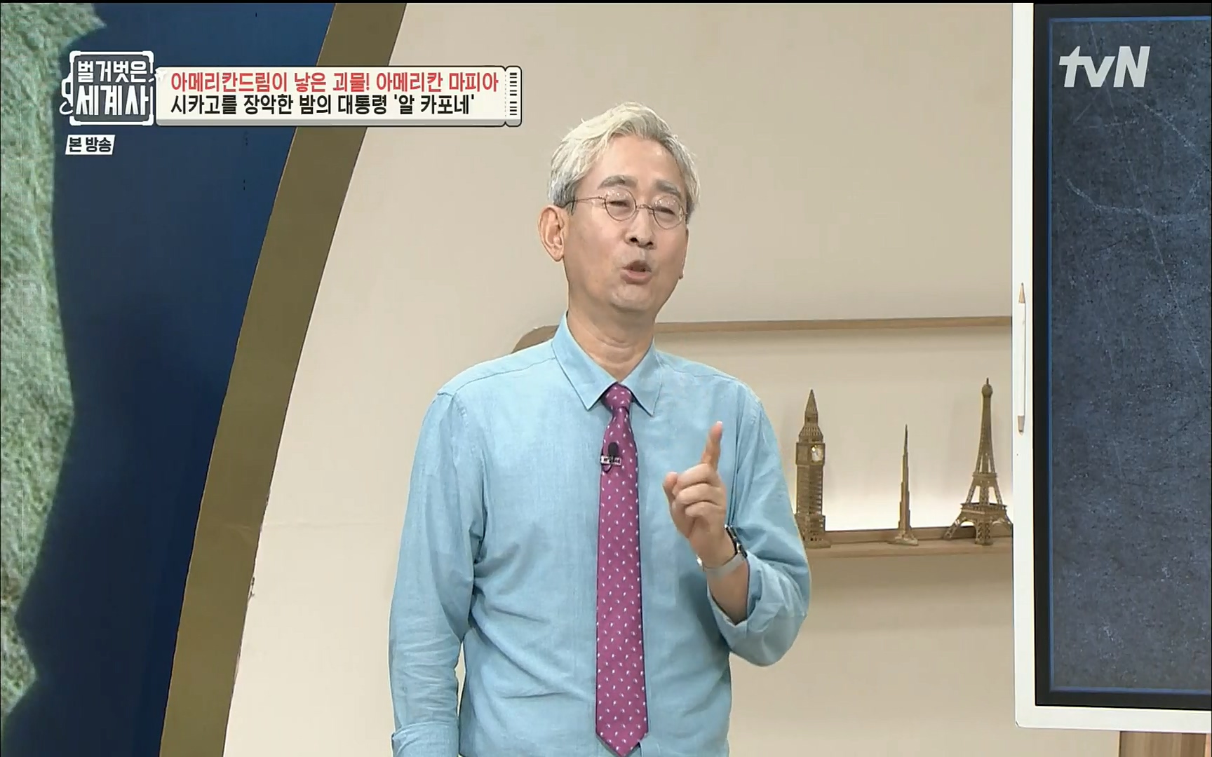 벌거벗은 세계사.E61.220823p.H264-F1RST.mp4_20220824_194431.084.jpg