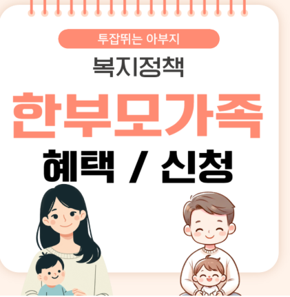 청소년 한부모가족의 기준