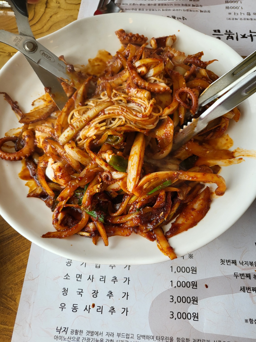  [용인맛집] 시골애 낙지볶음