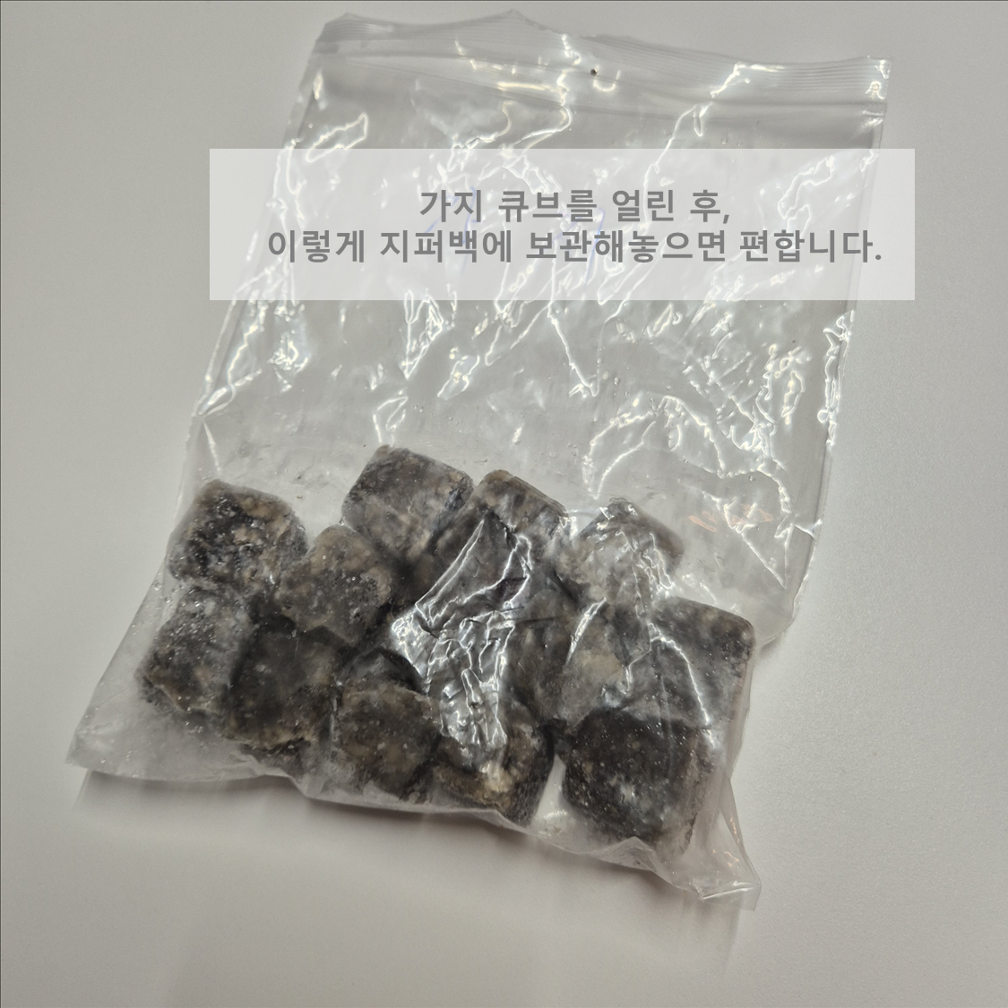 이유식 가지