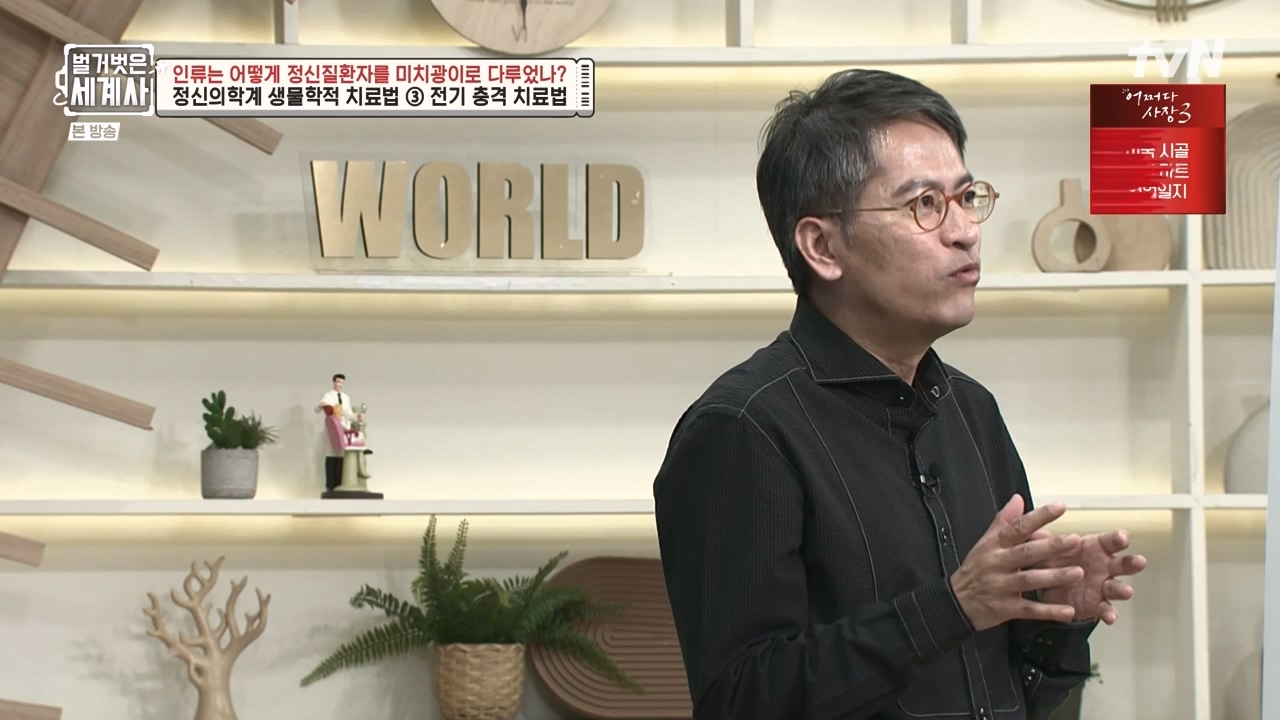 벌거벗은 세계사.E122.231025p-NEXT.mp4_20240525_170403.273.jpg