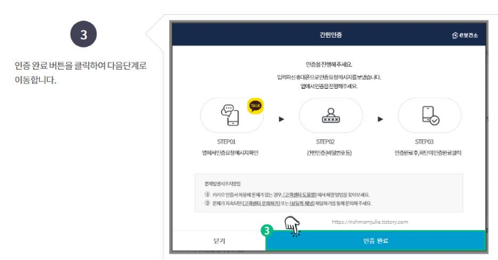 출처-e보건소홈페이지-보건증인터넷발급-보건증유효기간-보건증재발급-본인인증간편인증방법