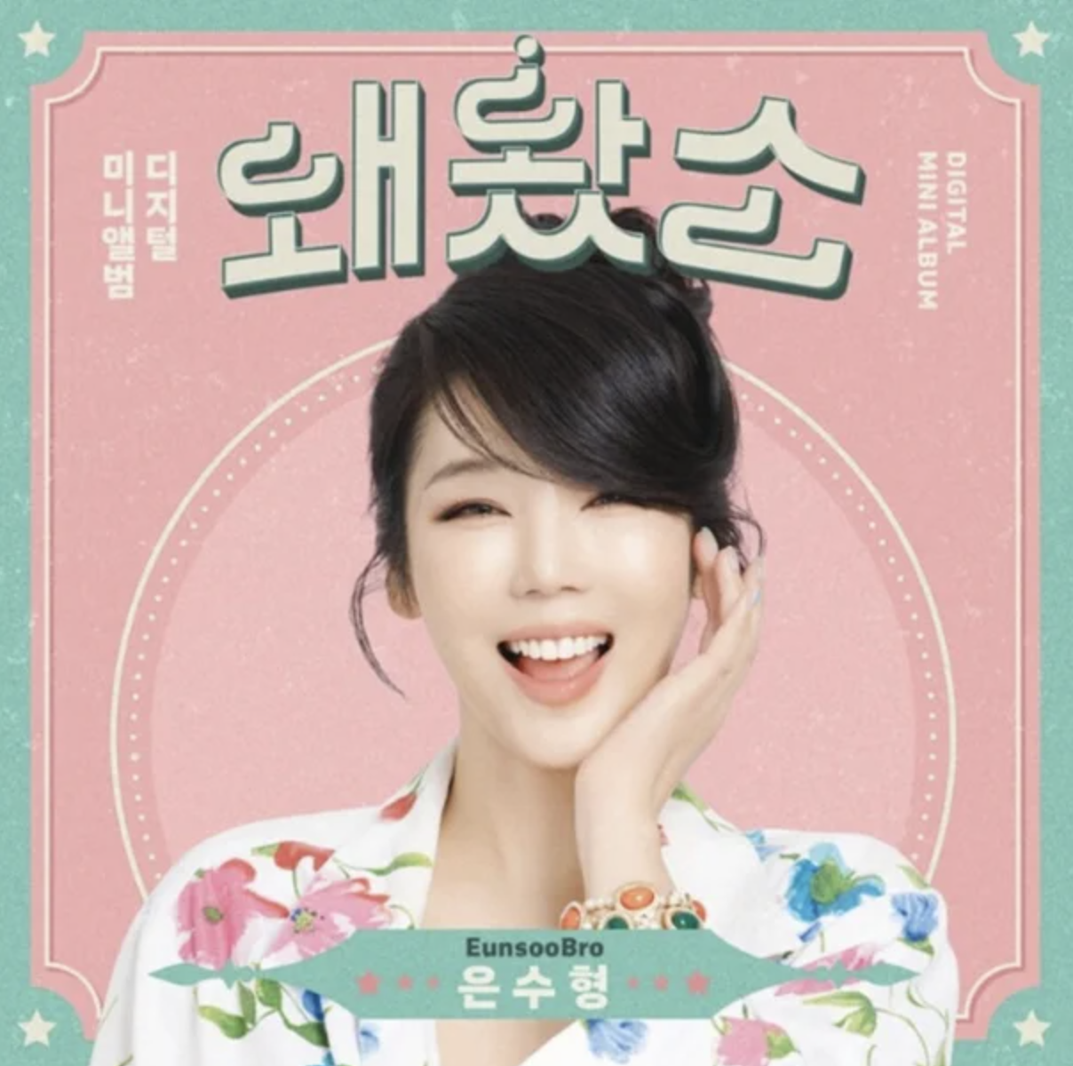 은수 이미지