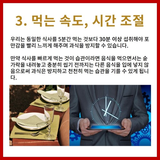 혈당스파이크 음식조절3