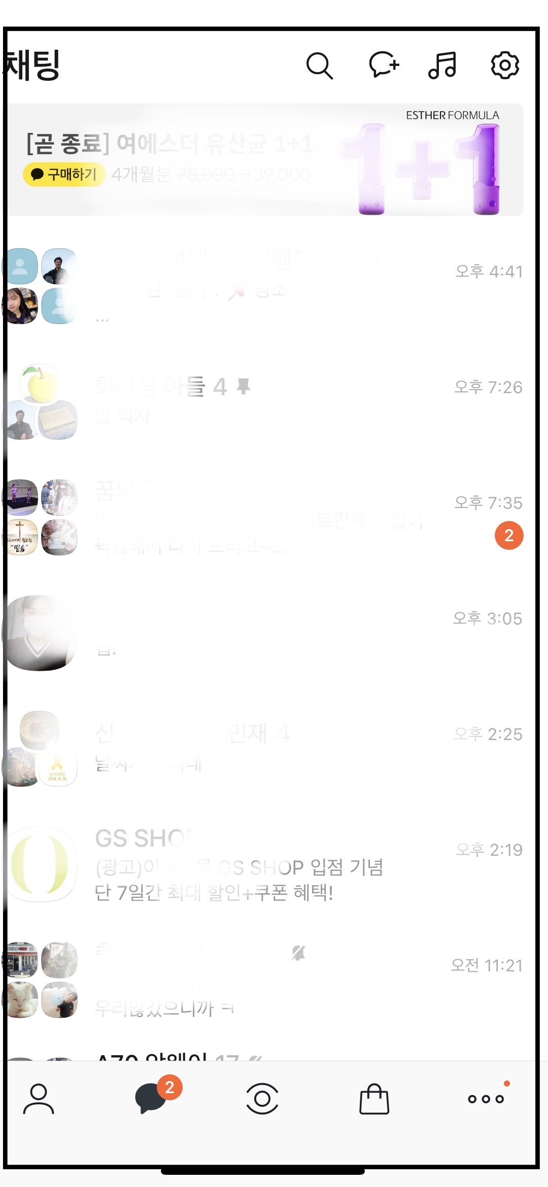  카톡 편리한 기능 채팅방 상단고정 이제야 알았네요
