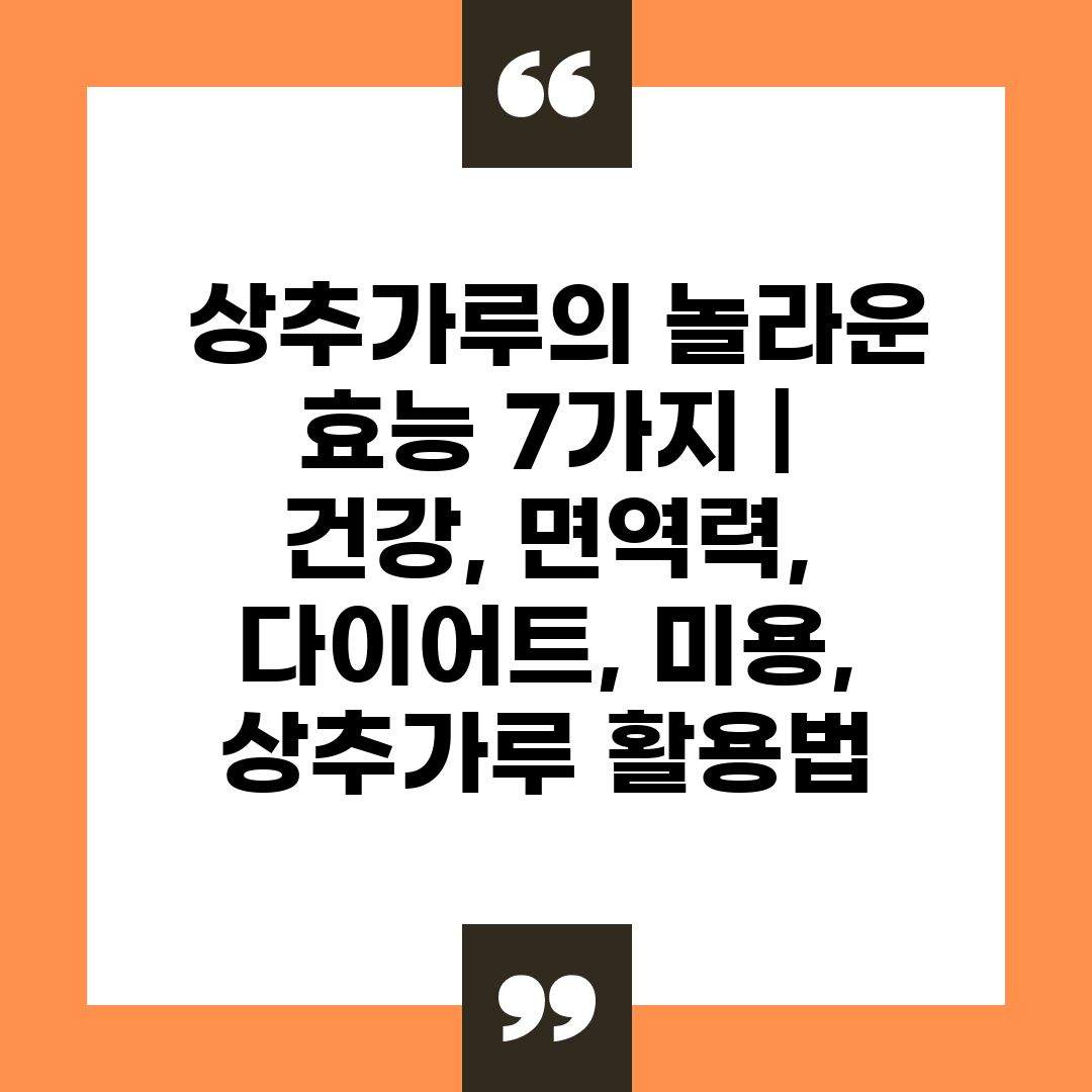  상추가루의 놀라운 효능 7가지  건강, 면역력, 다이