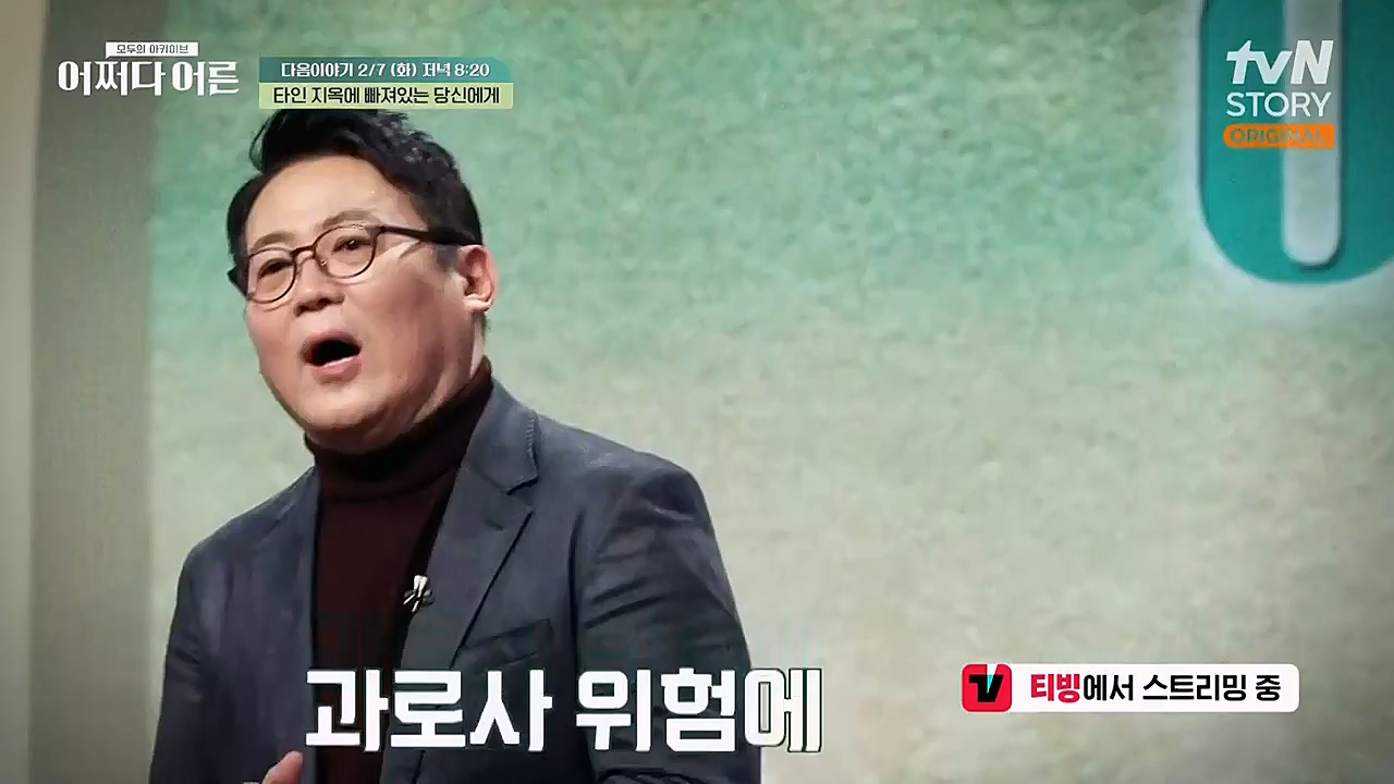 어쩌다 어른.E17.230132p-NEXT.mp4_20230319_184329.383.jpg