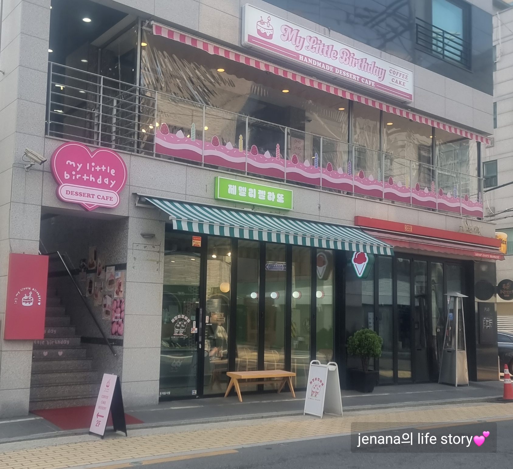 마이리틀벌스데이 이미지