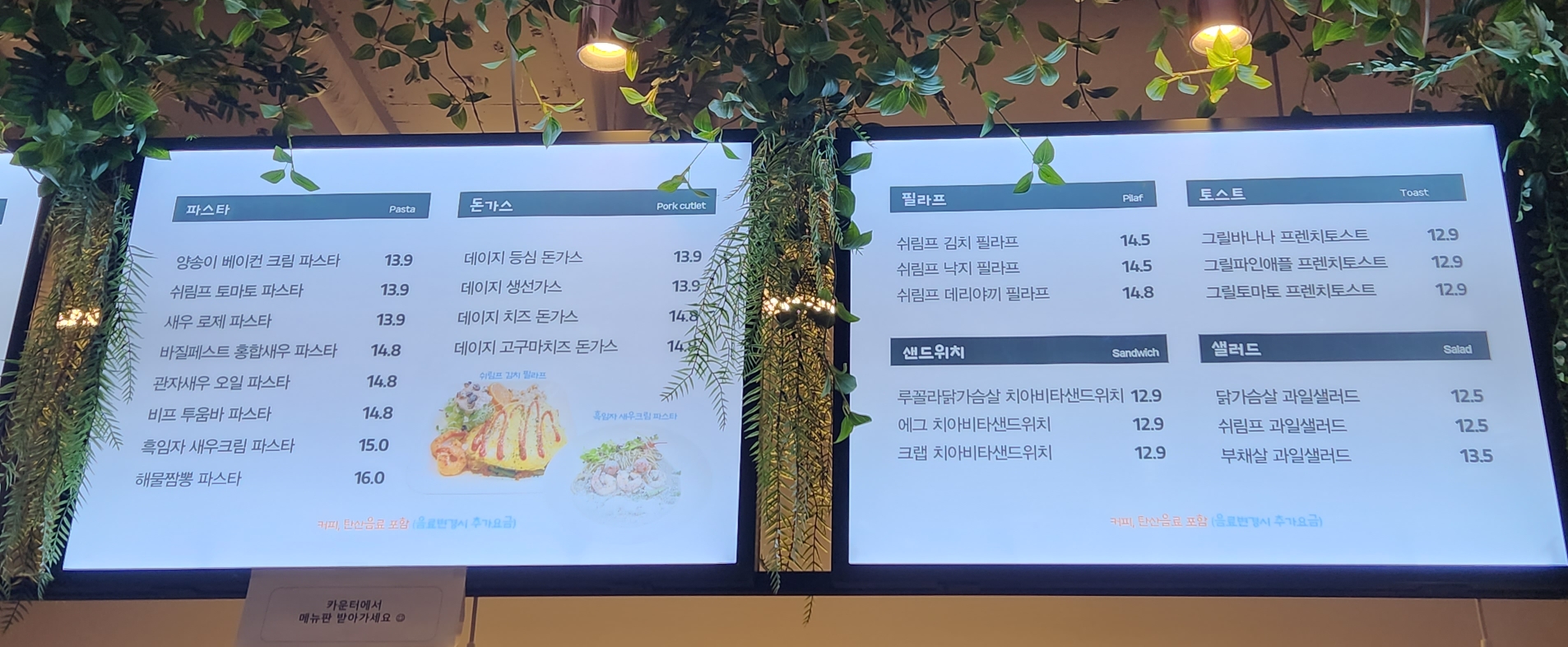 카페데이지 브런치메뉴