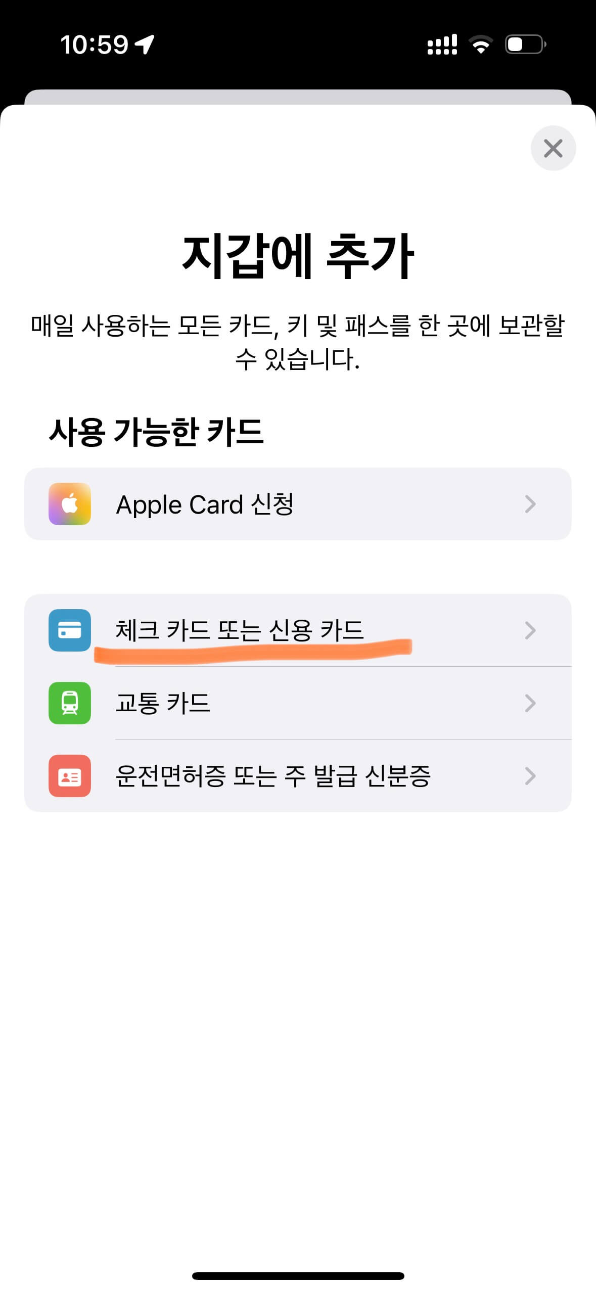 애플페이 정보&amp;#44; 카드등록(현대카드)&amp;#44; 사용처 