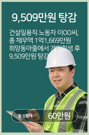 무료개인회생상담 합법적인 개인파산신청방법 - undefined - 무료개인회생상담 합법적인 개인파산신청방법 무료개인회생상담 합법적인 개인파산신청방법 - undefined - 무료개인회생상담 합법적인 개인파산신청방법