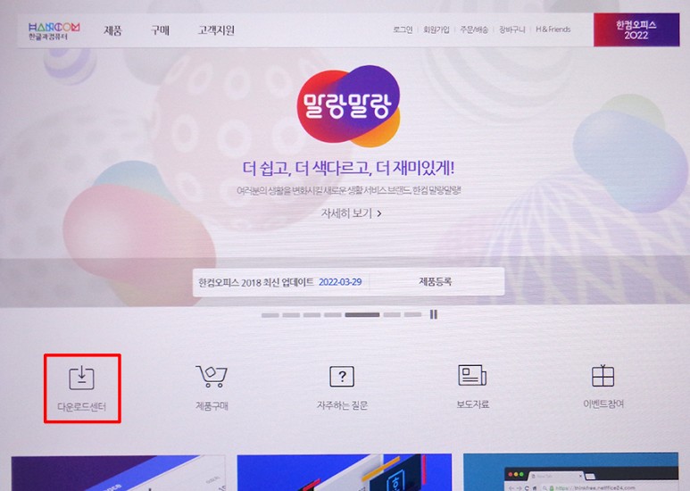 한글뷰어 다운로드 한글뷰어 다운로드받는법, 7