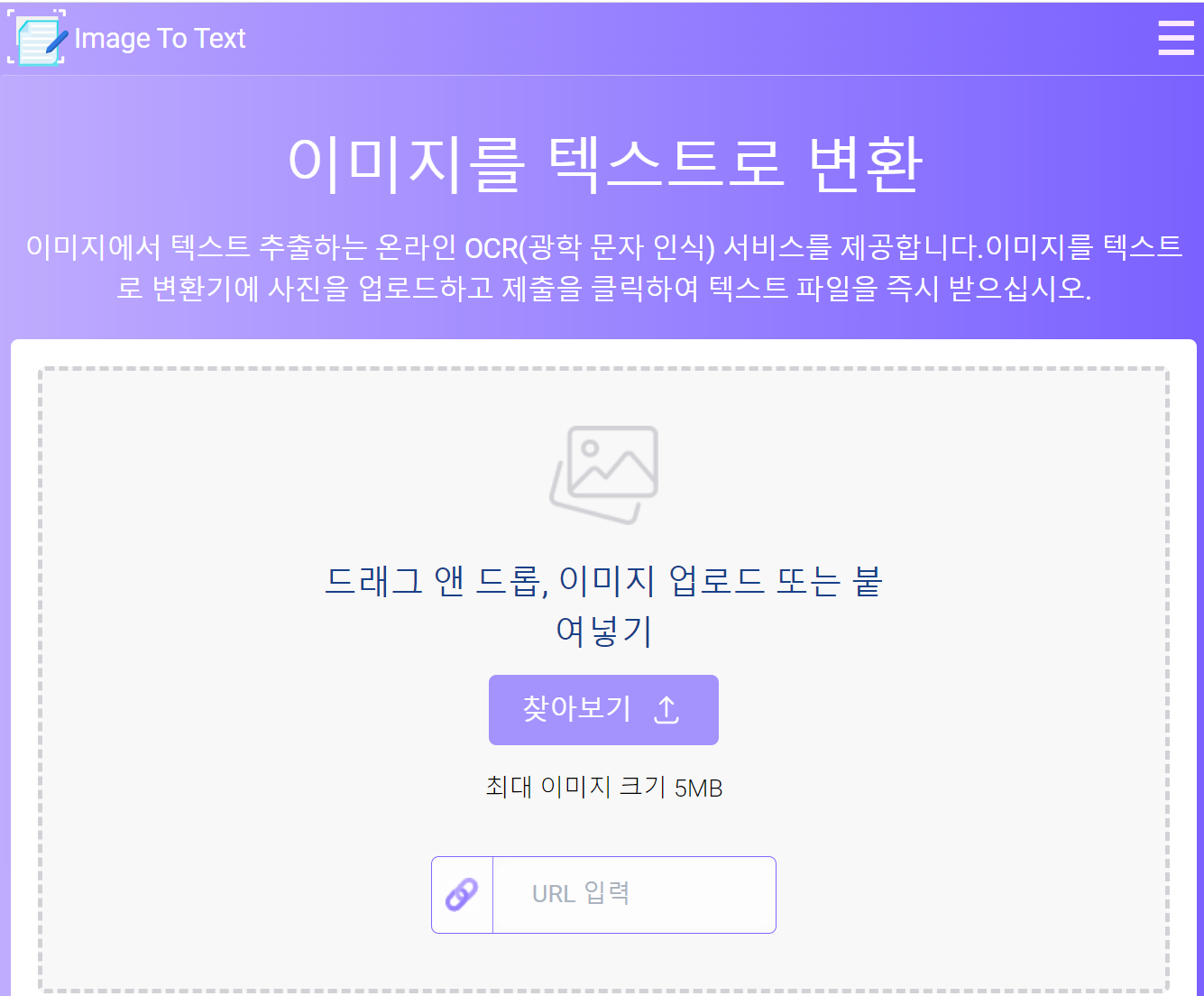 사진 글자를 텍스트로 변환하는 방법