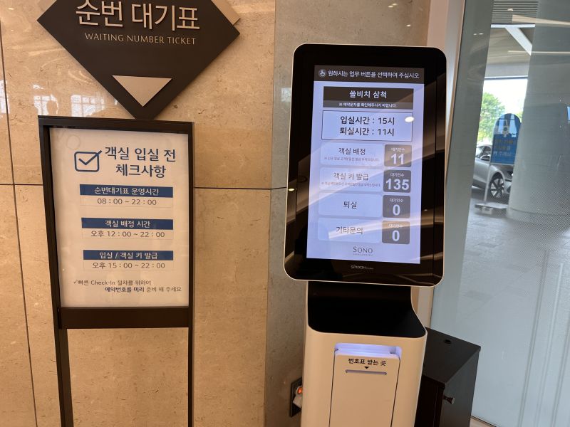 삼척 쏠비치 