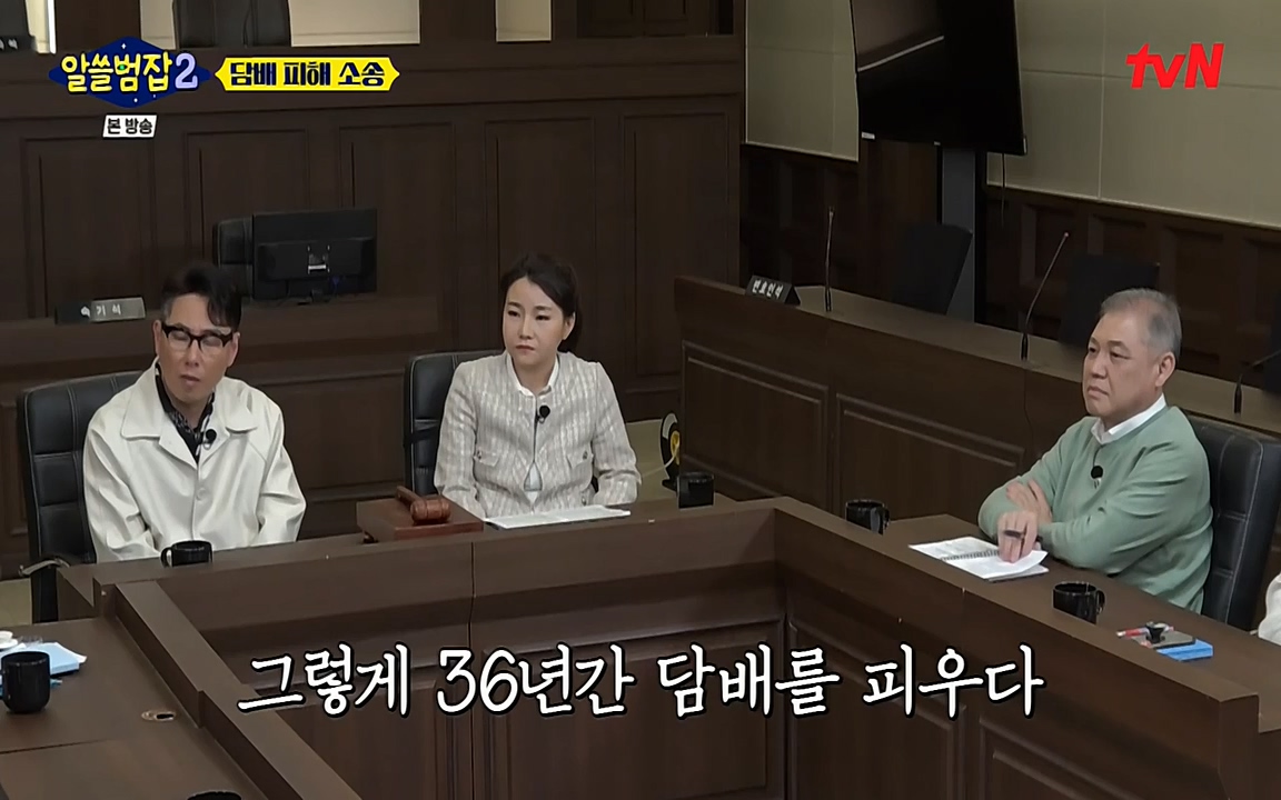 알쓸범잡 2.E16.220502p-NEXT.mp4_20220502_183113.565.jpg
