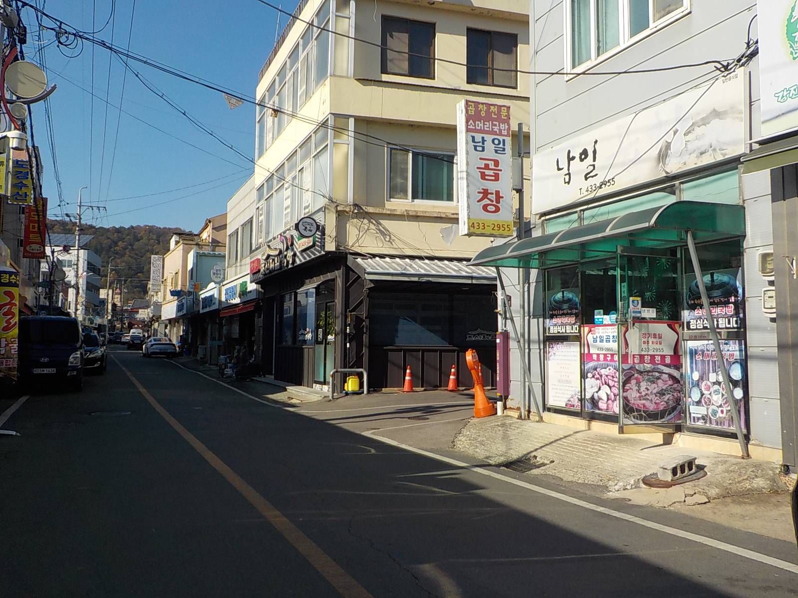 Namilgopchang (남일곱창) 3