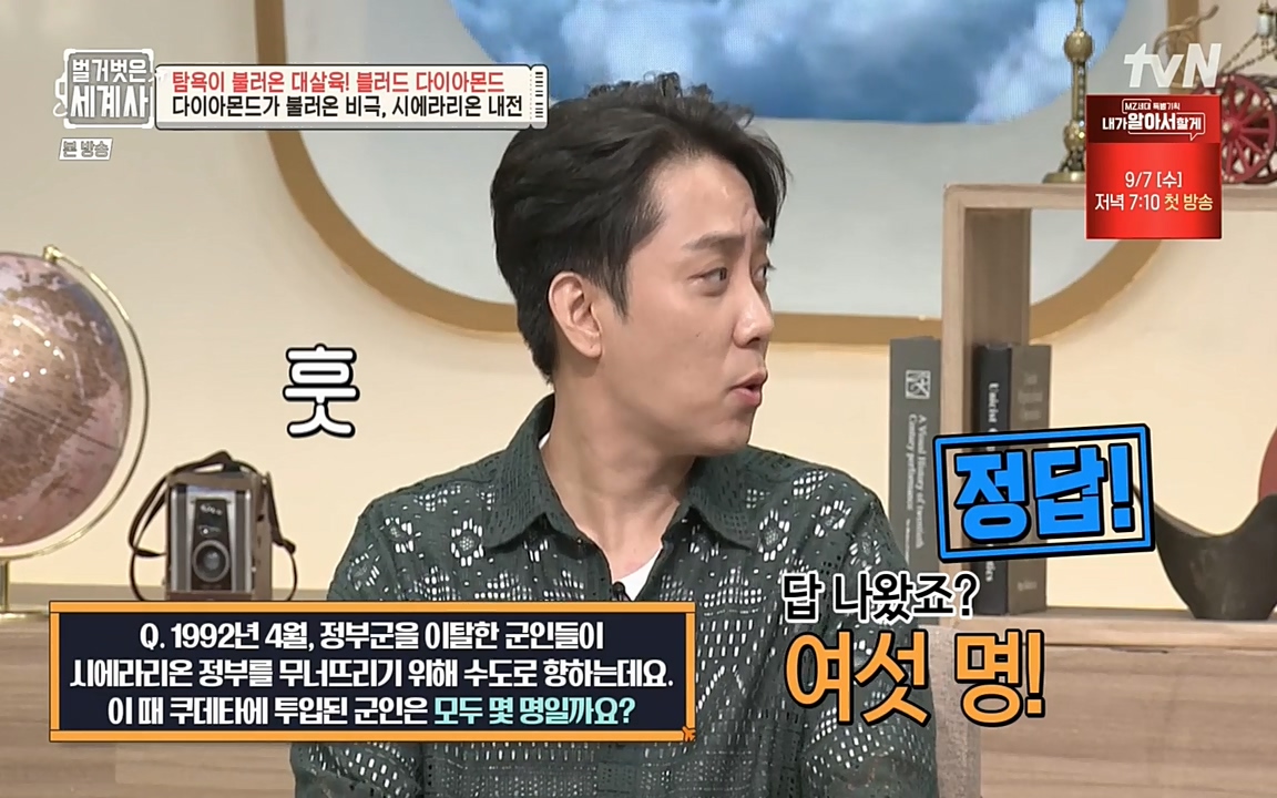 벌거벗은 세계사.E62.220831p-NEXT.mp4_20220905_201834.101.jpg