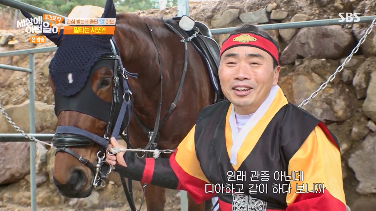 순간포착 세상에 이런일이.E1267.240303p-NEXT.mp4_20240303_162109.550.jpg