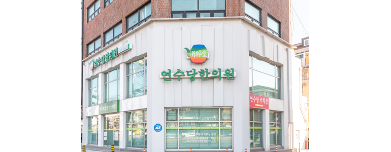 안양 동안구 천식