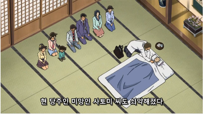  명탐정 코난 612화 이누부시성 화염의 마견 [발자국의 장]