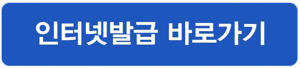 주민등록표 등본(초본) 발급하기