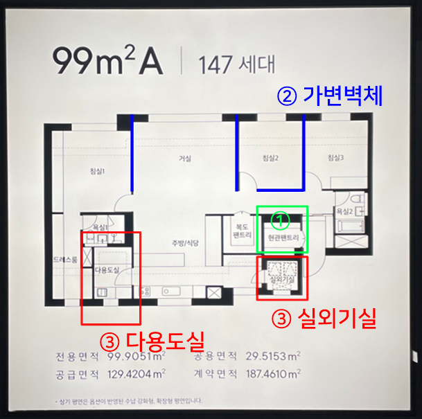 아파트 인테리어 트렌드