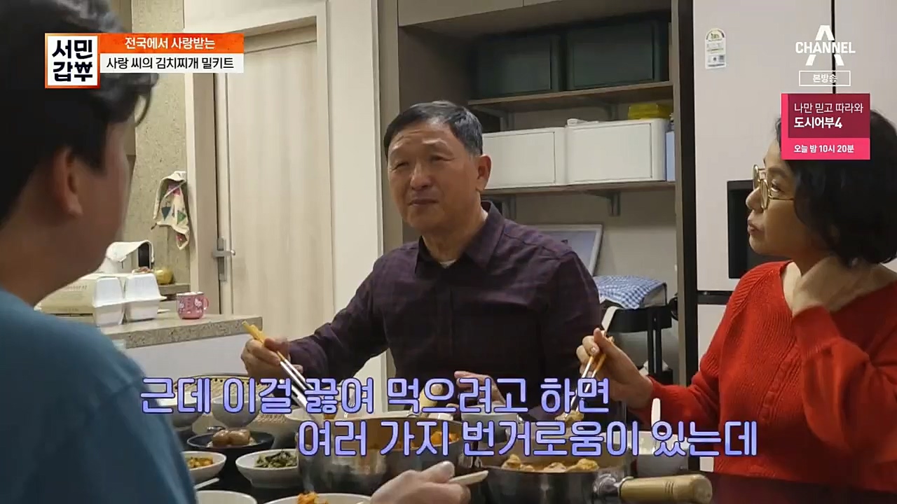서민갑부.E412.221204p.H264-F1RST.mp4_20221204_161453.106.jpg