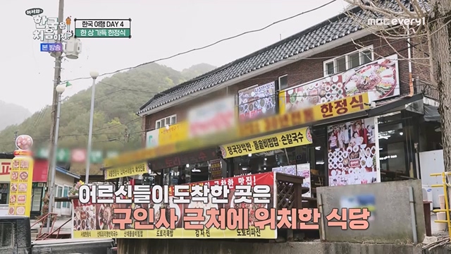 어서와 한국은 처음이지.E267.230616p.WANNA.mp4_20230616_210504.556.jpg