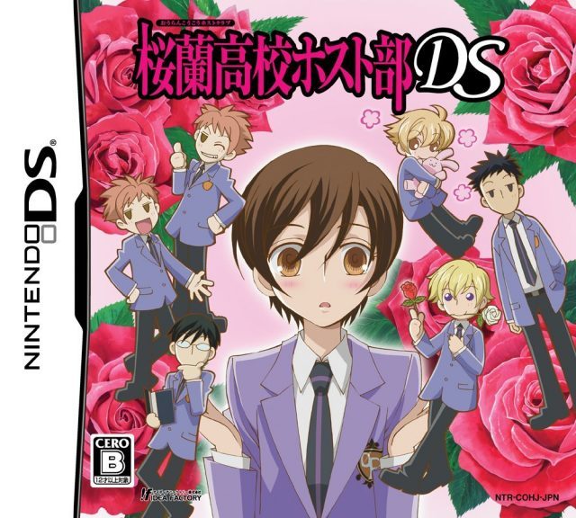  닌텐도 DS / NDS - 오란고교 호스트부 DS (Ouran Koukou Host-Bu DS - 桜蘭高校ホスト部DS) 롬파일 다운로드