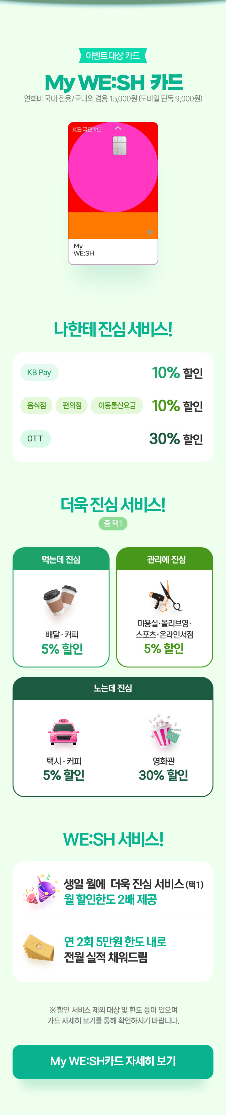 3월 KB 국민카드 캐시백 이벤트 12만원 공유
