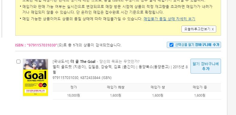 매입가 화면