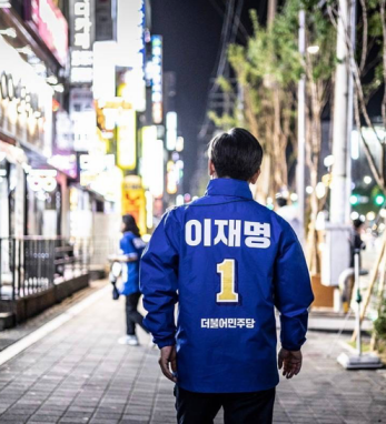 이재명