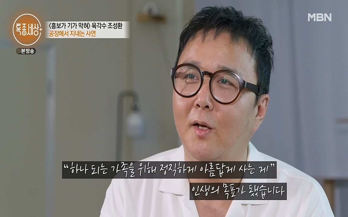 현장르포 특종세상.E526.220415p-NEXT.mp4_20220415_191946.185.jpg