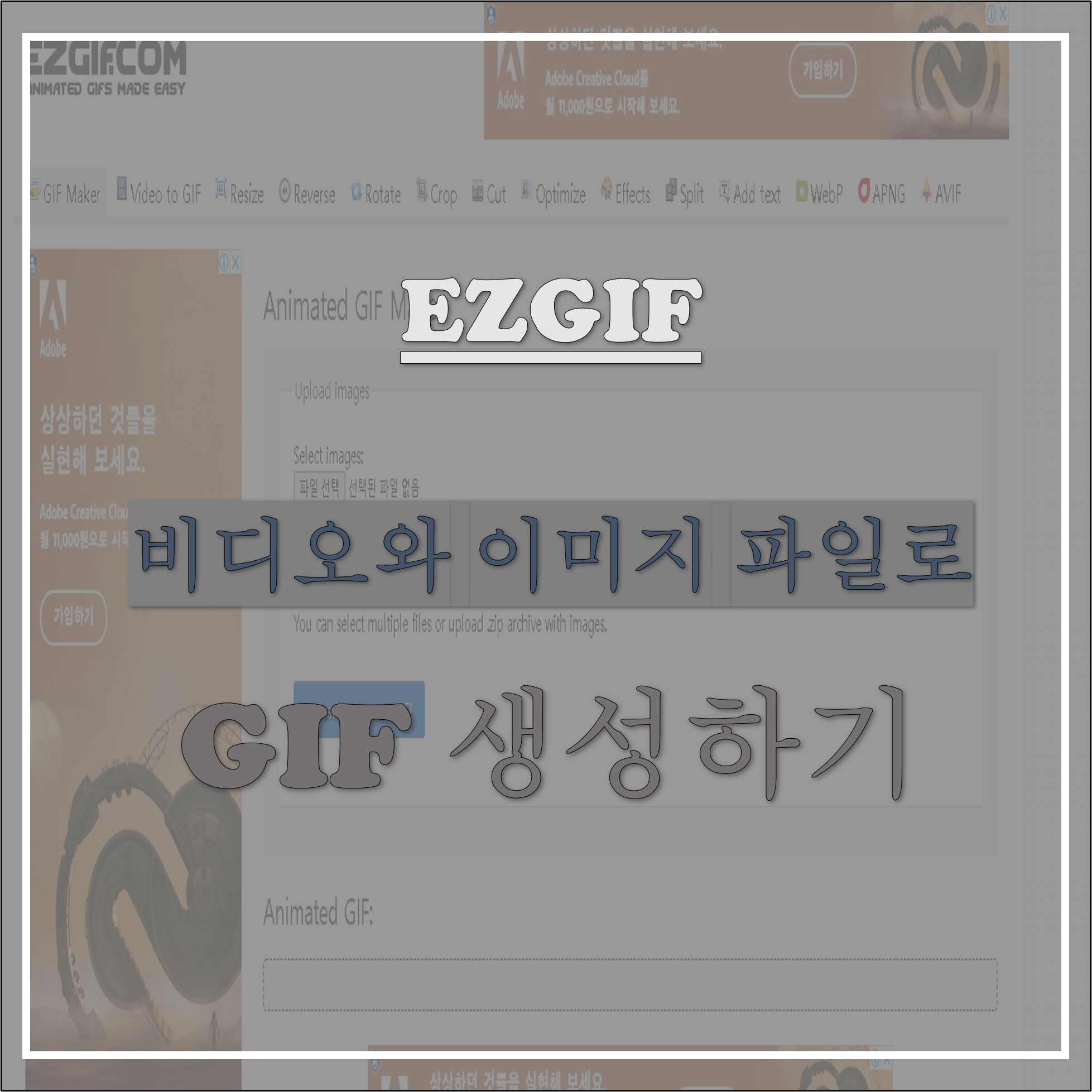 동영상-GIF-변환