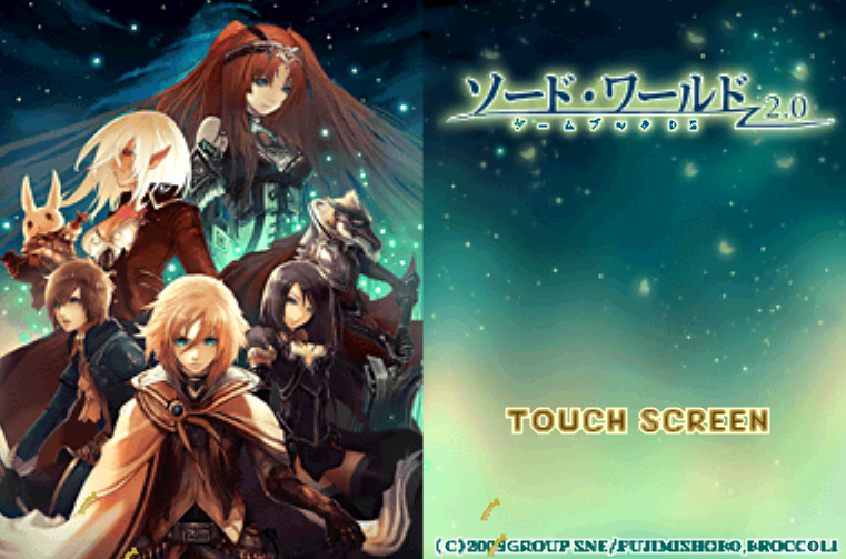  브로콜리 - 게임북 DS 소드 월드 2.0 (ゲームブックDS ソード・ワールド 2.0 - Gamebook DS Sword World 2.0) NDS - ADV (어드벤처)