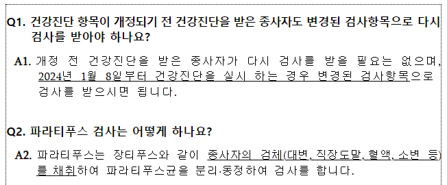 출처: 식품의약품안전처