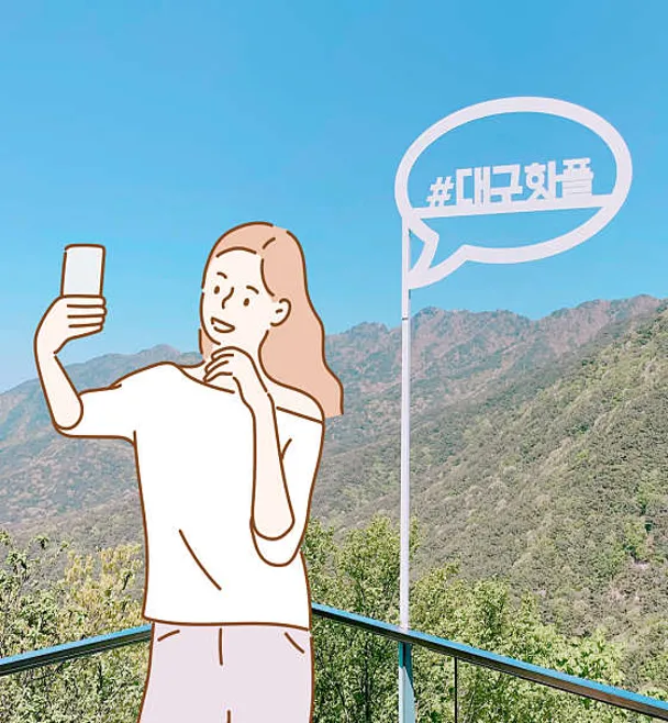 팔공산케이블카