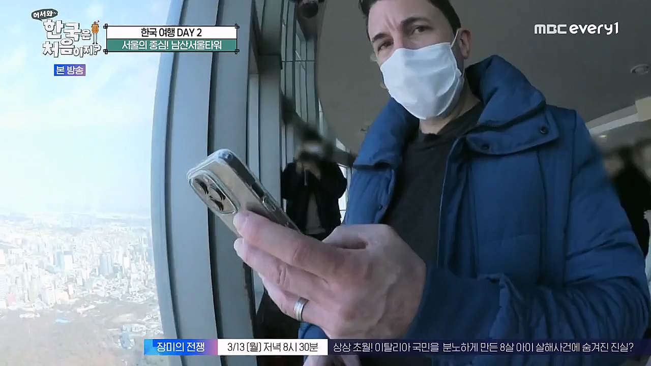 어서와 한국은 처음이지 시즌2.E253.230310p-NEXT.mp4_20230310_192453.745.jpg