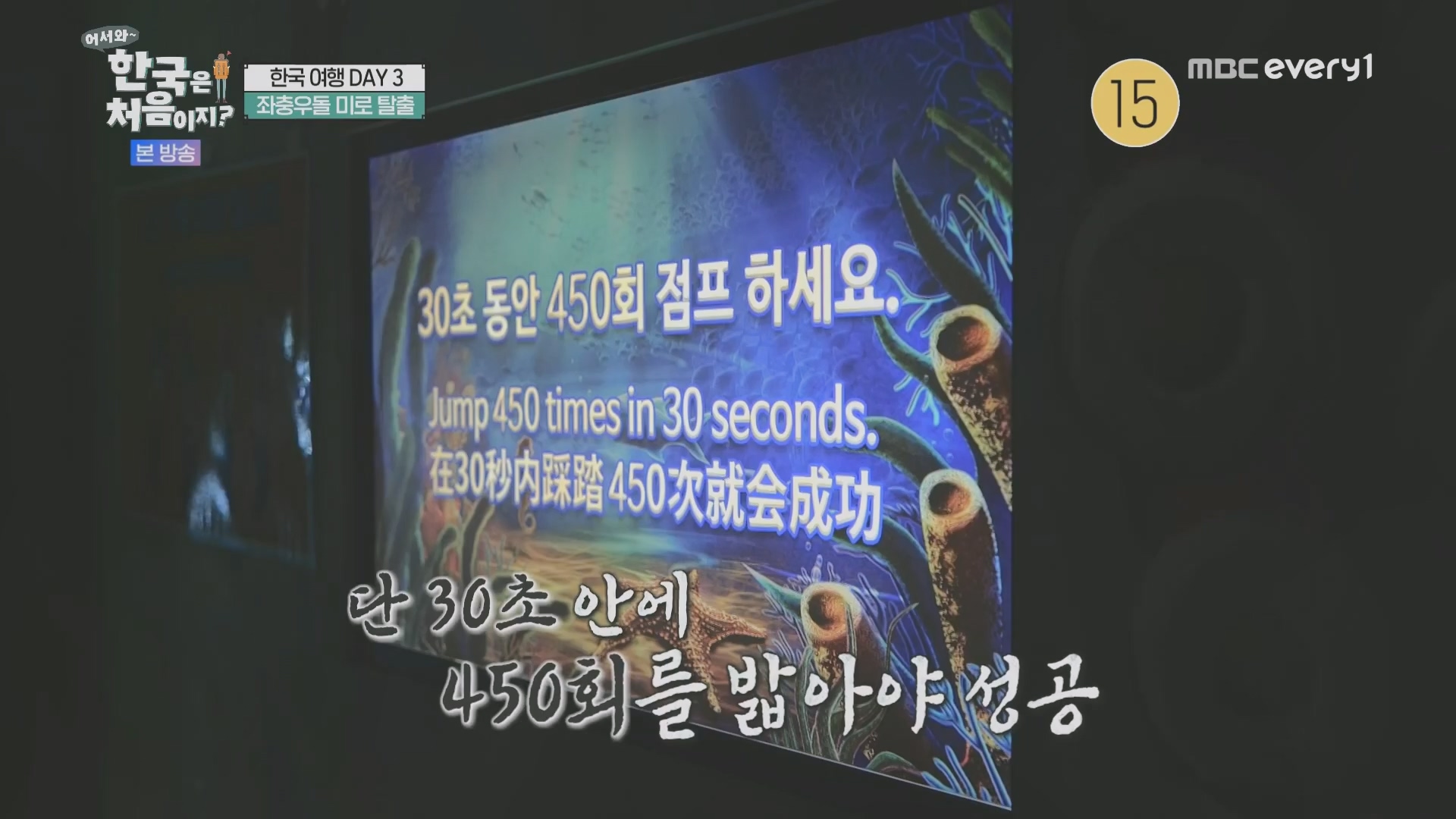 어서와~ 한국은 처음이지.E315.230928p.H264-F1RST.mp4_20230930_180728.471.jpg