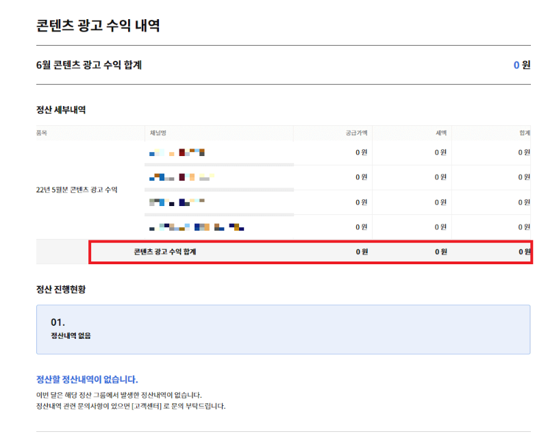 카카오뷰-수익인증-6월