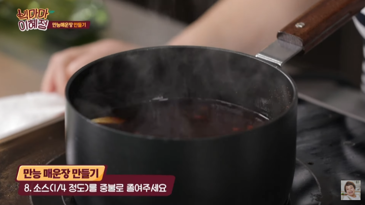 만능매운장 황금레시피 만들기 빅마마이혜정-12 만능매운장 황금레시피 만들기 빅마마이혜정-12