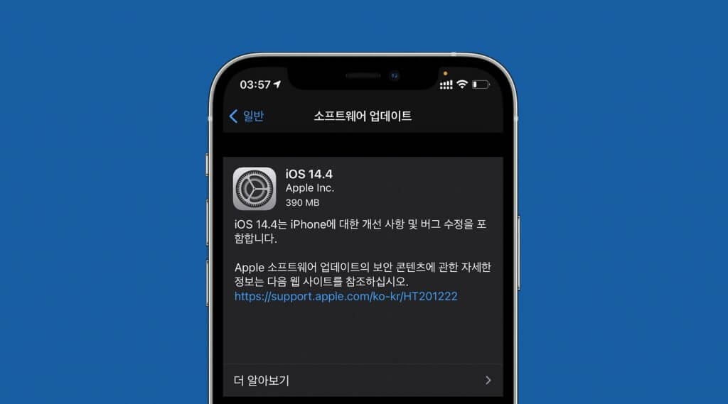  보안을 강화한 iOS 14.4 배포, 어떤 점이 달라졌을까