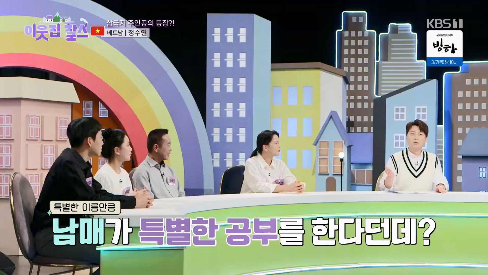 이웃집 찰스.E427.240305p.H264-F1RST.mp4_20240306_201225.639.jpg