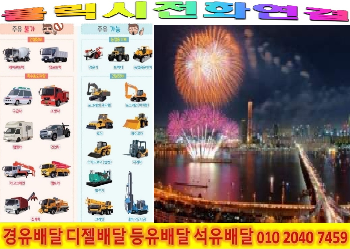  <국제유가 동향>18/1/10일 구로구 경유배달 가리봉동 경유배달 개봉동 경유배달 고척동 경유배달 구로동 경유배달 궁동 경유배달 수궁동 경유배달 신도림동 경유배달 오류동 경유배달 온수동 ..