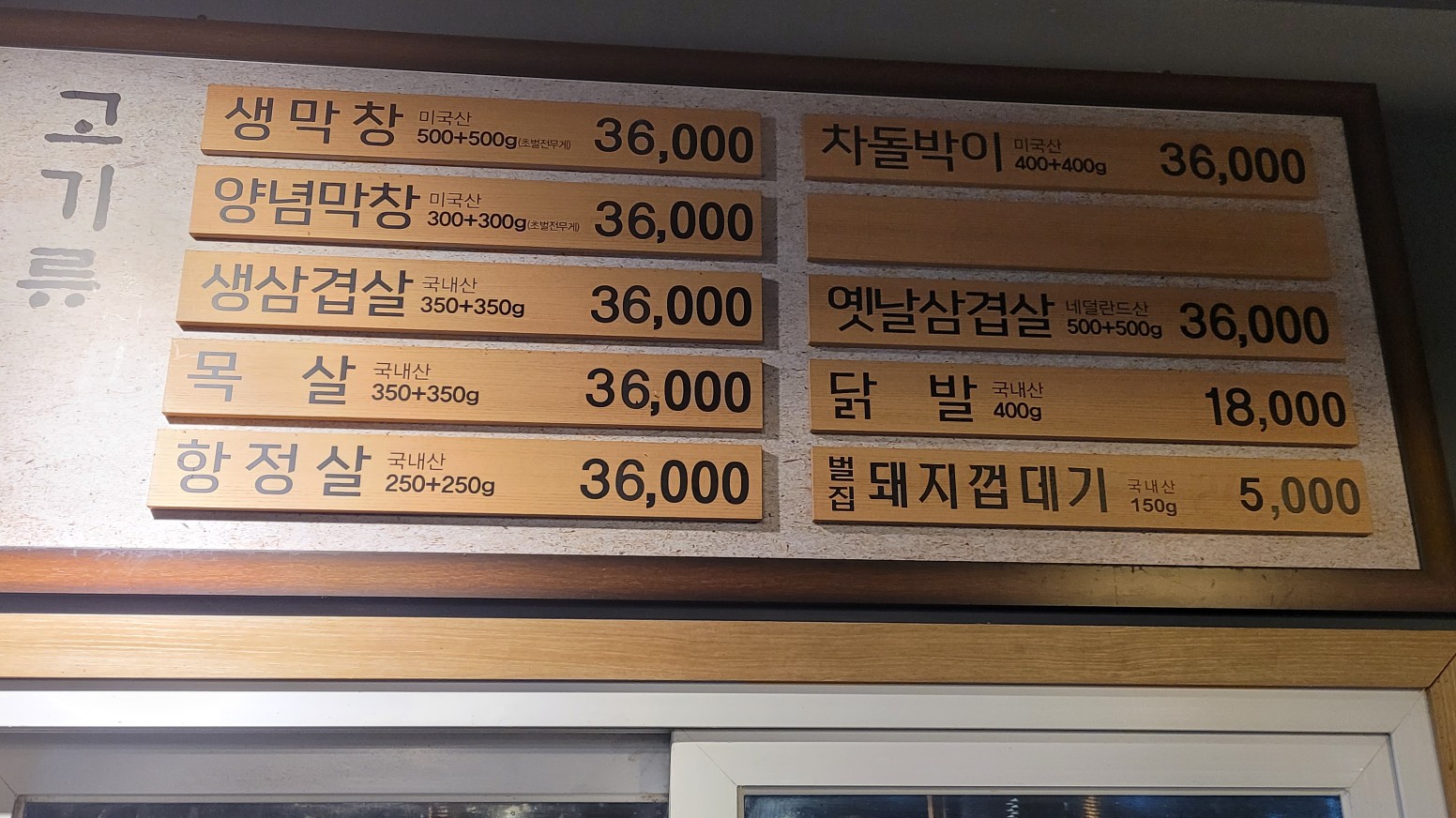 막창이네 이미지